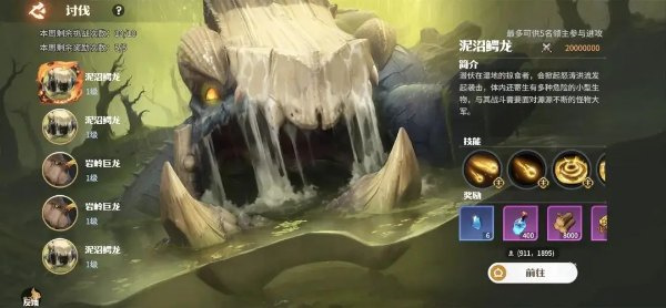 伐兽