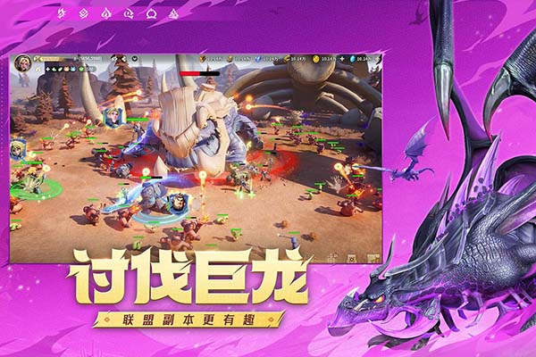 龙石战争手游下载 第4张图片