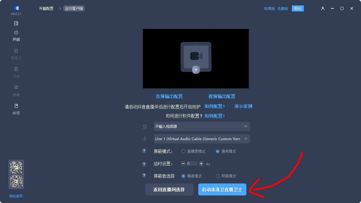 使用方法截图6