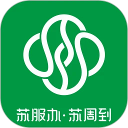 苏周到