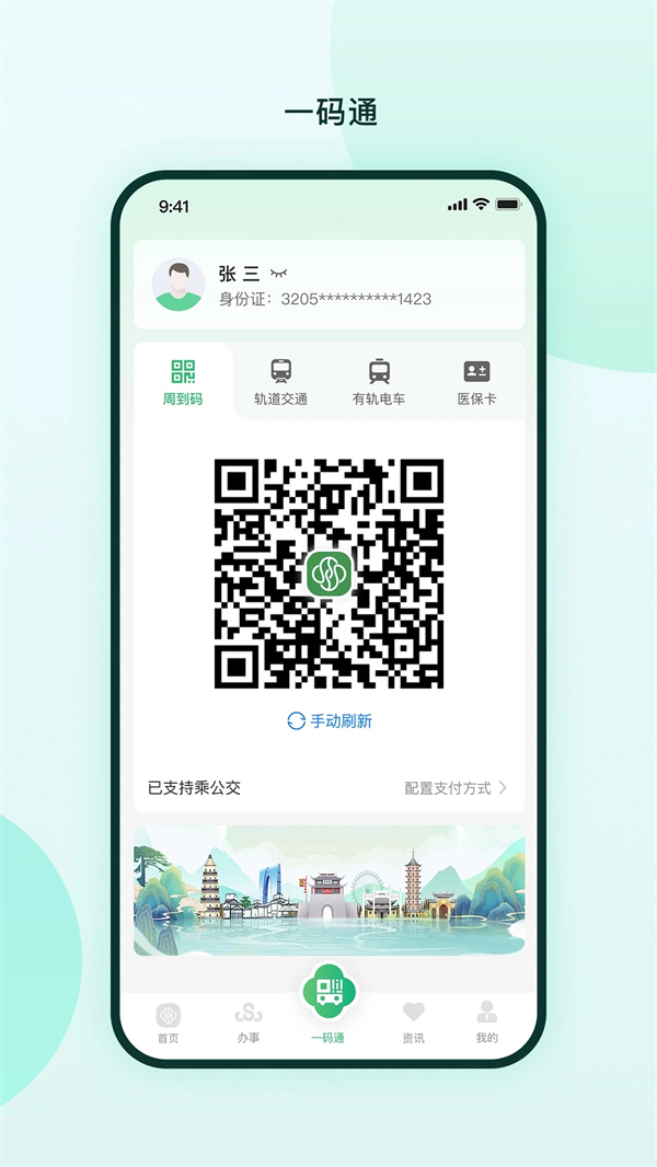 苏周到app官方下载2025 第2张图片