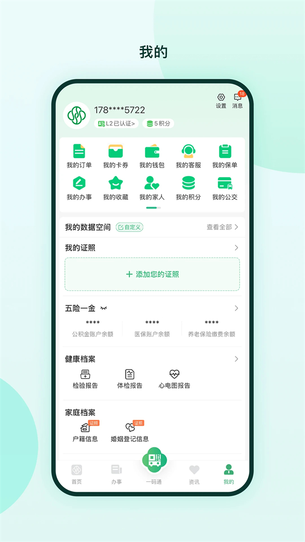苏周到app官方下载2025 第4张图片