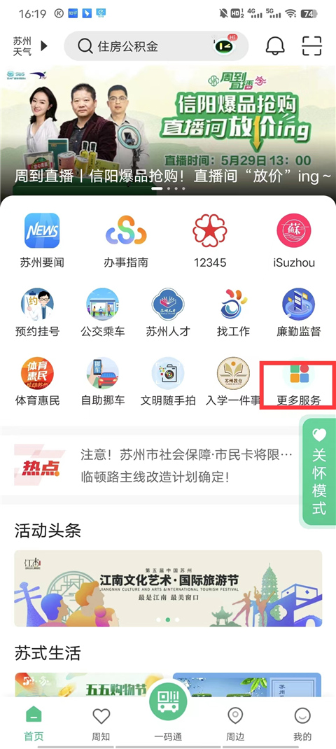 怎么查房产证截图1