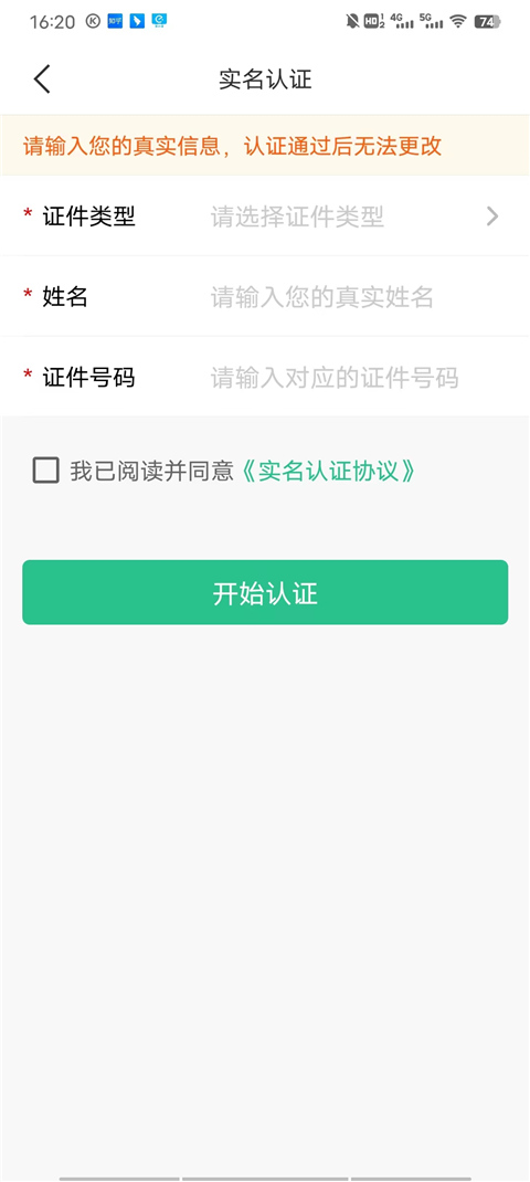 怎么查房产证截图3
