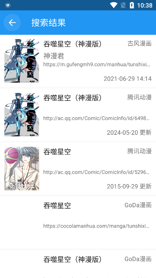 Cimoc永久有效图源2025版 第4张图片