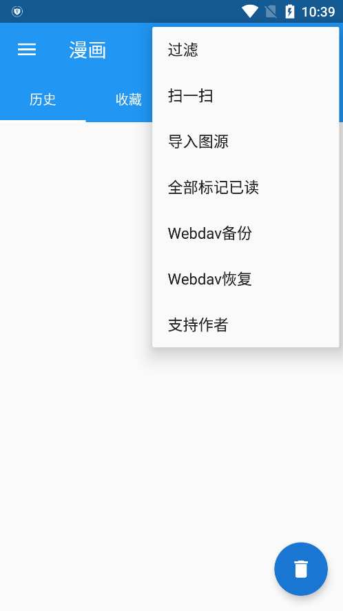 Cimoc永久有效图源2025版 第1张图片