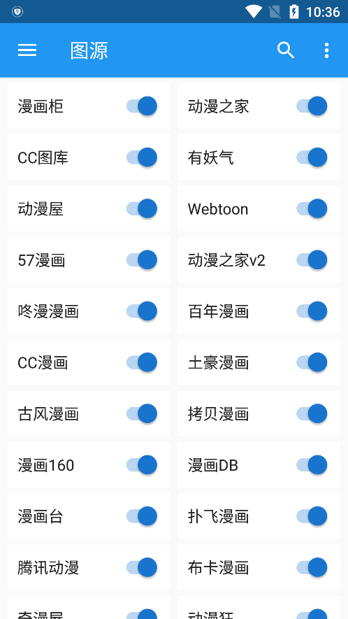 Cimoc永久有效图源2025版 第2张图片