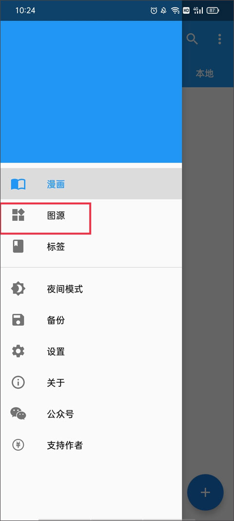 使用方法截图2