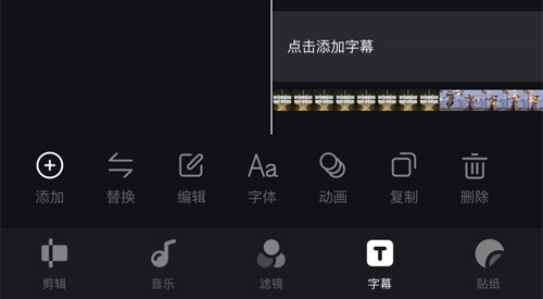 怎么剪辑视频截图
