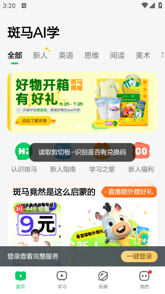使用教程截图1