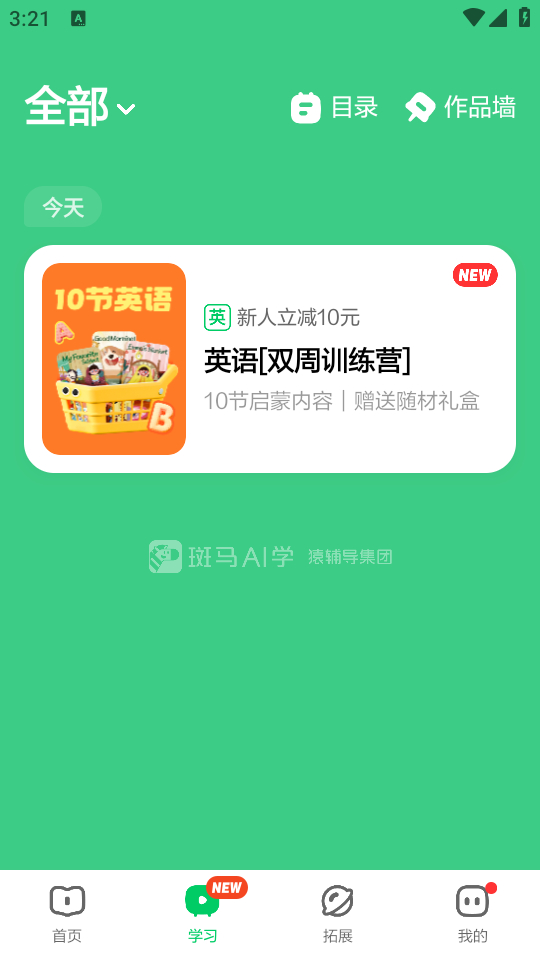 使用教程截图2