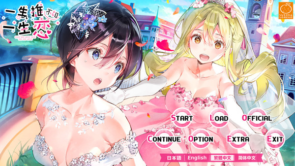 一生推不如一生恋破解版 第3张图片
