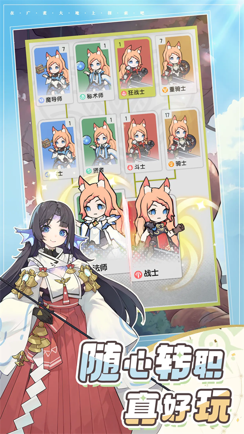 杖剑传说测试服 第1张图片