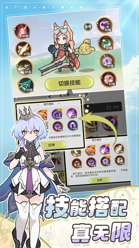 杖剑传说测试服 第6张图片