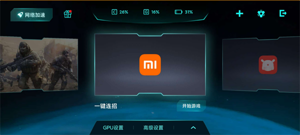 王者荣耀一键连招辅助器app下载 第1张图片