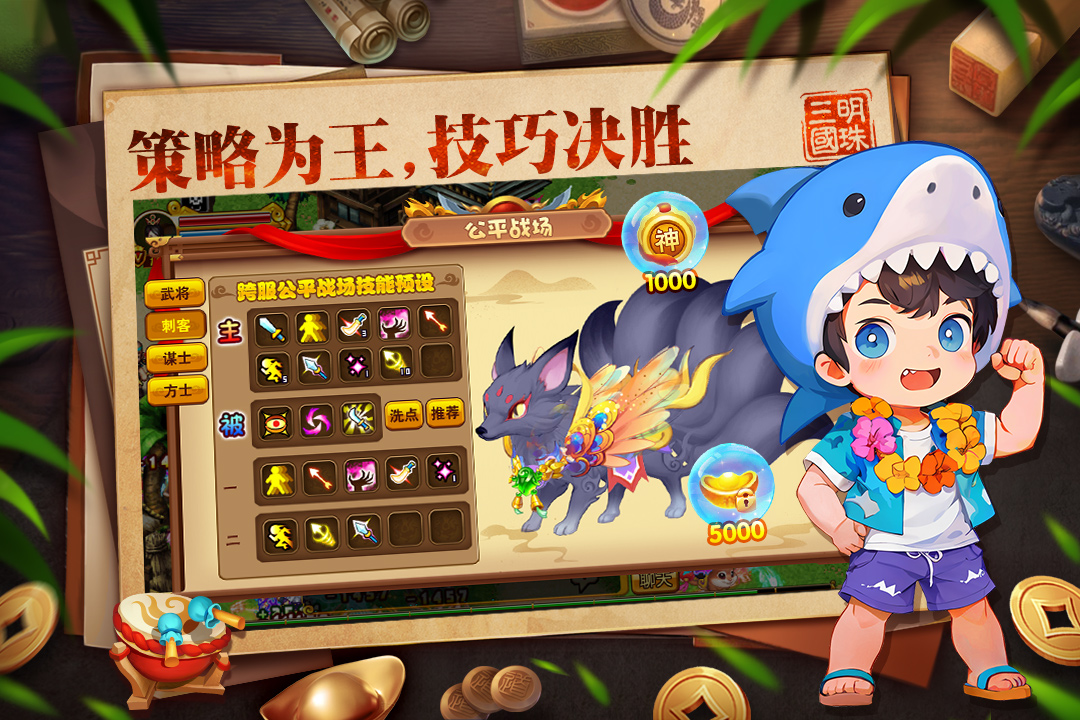 明珠三国百度版 第5张图片