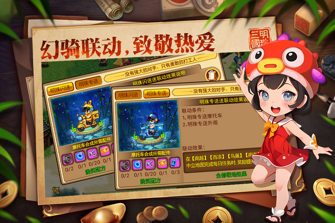明珠三国百度版 第2张图片