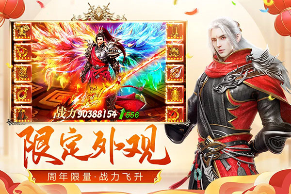 远征手游0.1折扣充值版 第4张图片