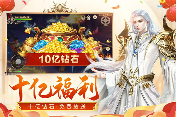 远征手游0.1折扣充值版 第5张图片