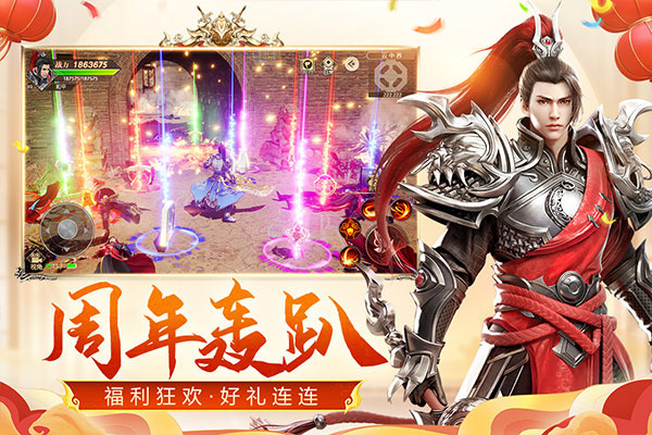 远征手游0.1折扣充值版 第2张图片