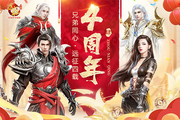 远征手游0.1折扣充值版 第1张图片