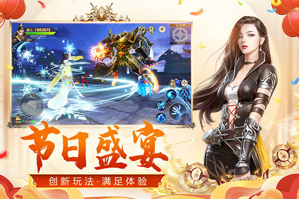 远征手游0.1折扣充值版 第3张图片