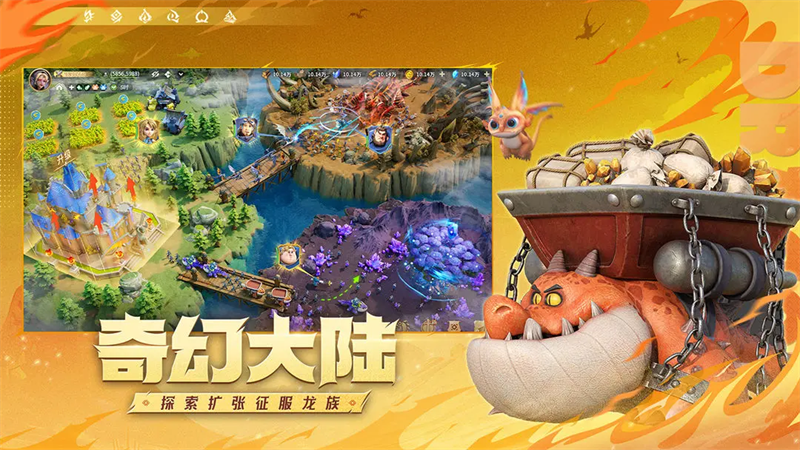 龙石战争九游版 第4张图片