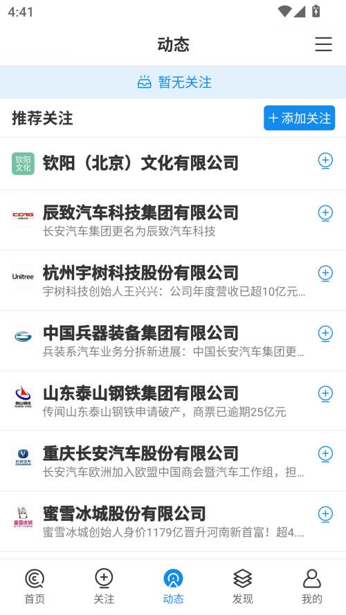 企查查无限搜老板 第2张图片