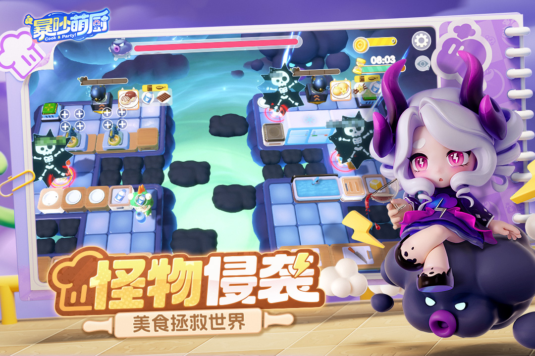 暴吵萌厨0.1折版 第5张图片