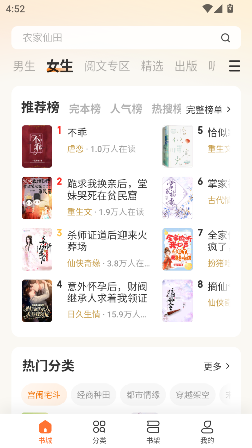 使用教程截图1