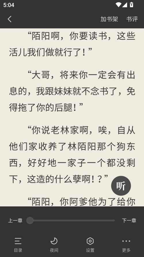 使用教程截图3