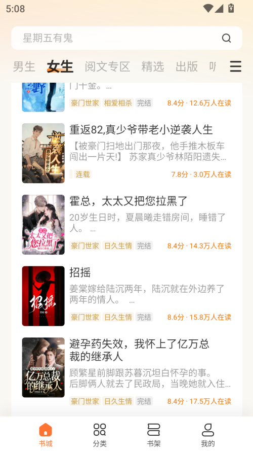 导入本地书籍教程截图1