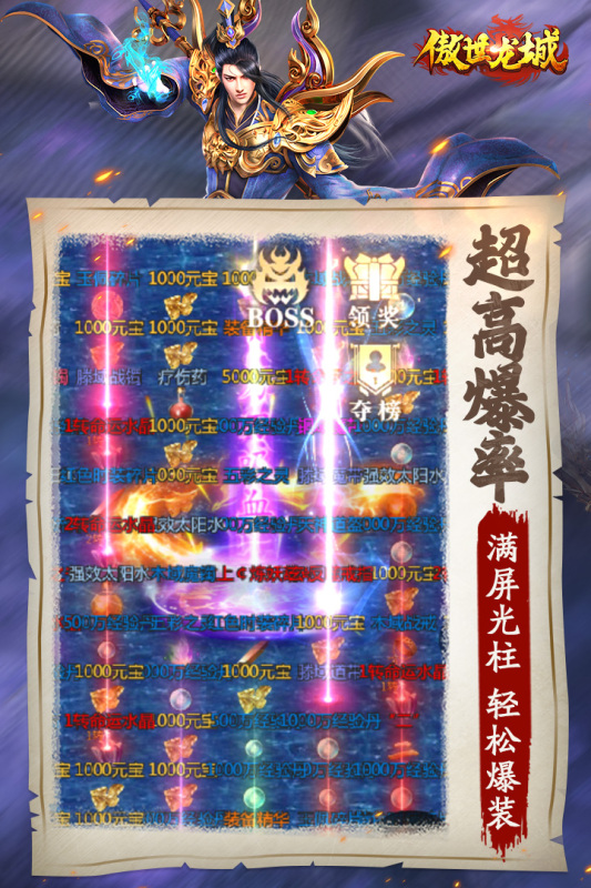 傲世龙城九游版下载 第2张图片