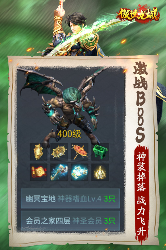 傲世龙城九游版下载 第1张图片