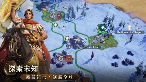 文明帝国同盟时代官方正版下载 第5张图片