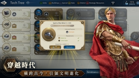 文明帝国同盟时代官方正版下载 第1张图片
