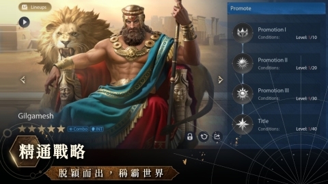 文明帝国同盟时代官方正版下载 第3张图片