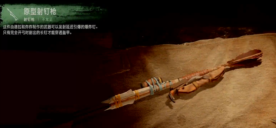 原型射钉枪