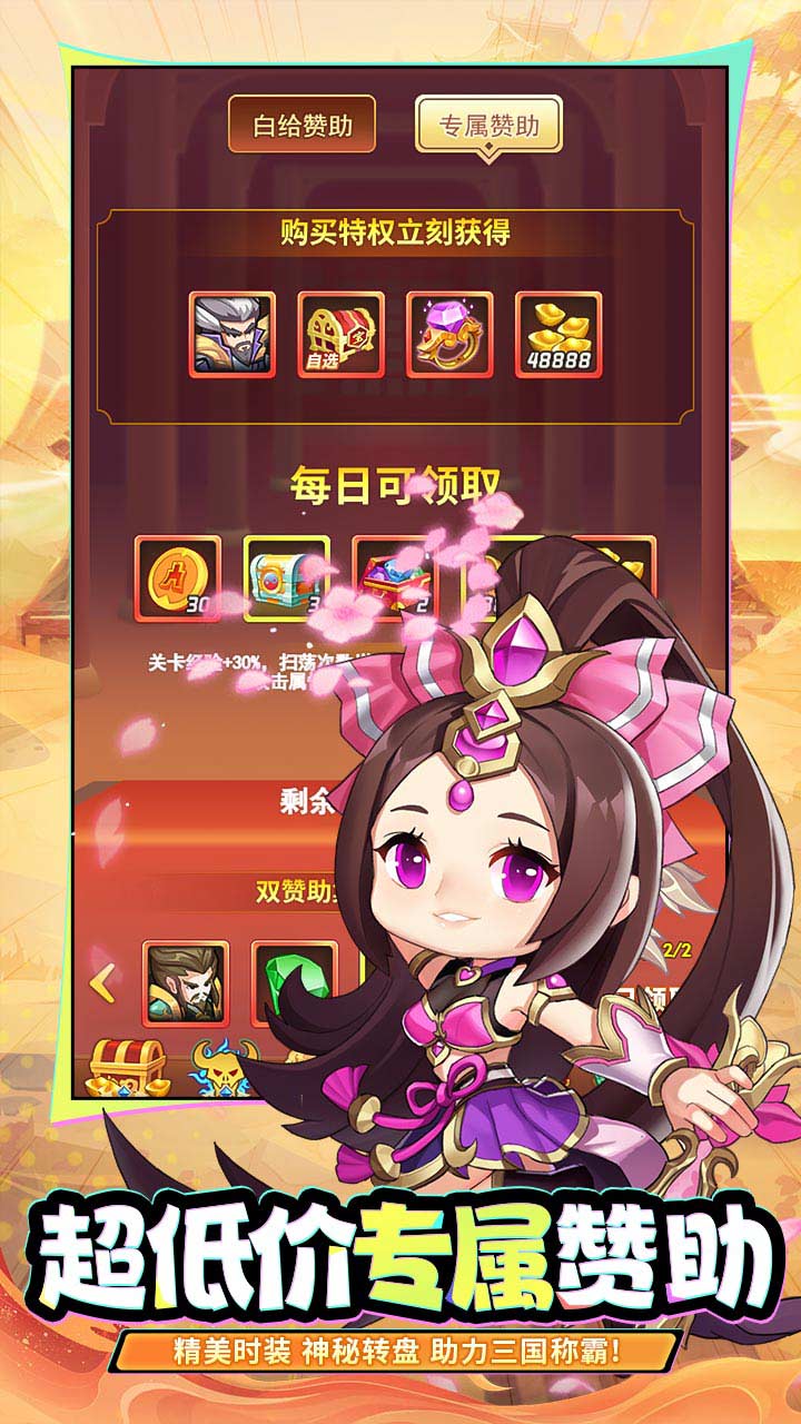 疾风大冒险0.05折全卡买断版 第4张图片