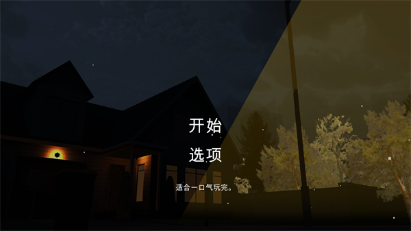 游戏玩法1