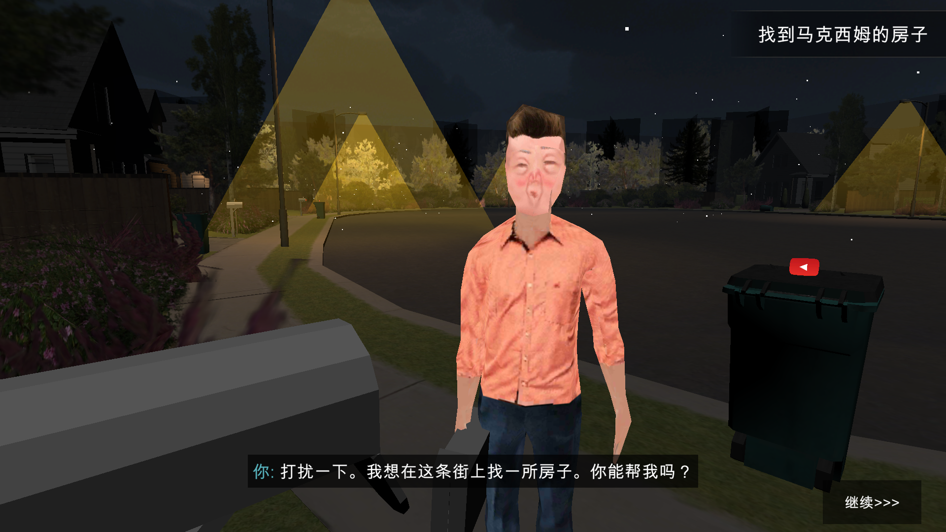 游戏玩法5