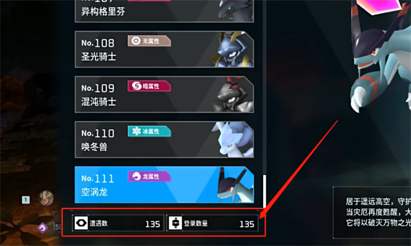 有多少只怪兽2