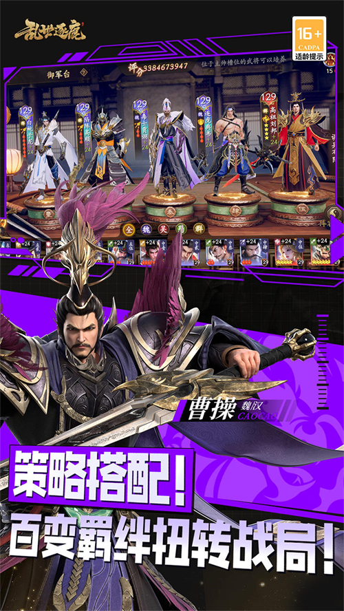 乱世逐鹿0.1折版 第2张图片