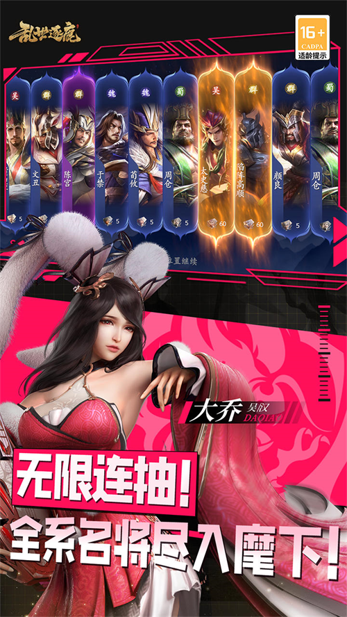 乱世逐鹿0.1折版 第5张图片