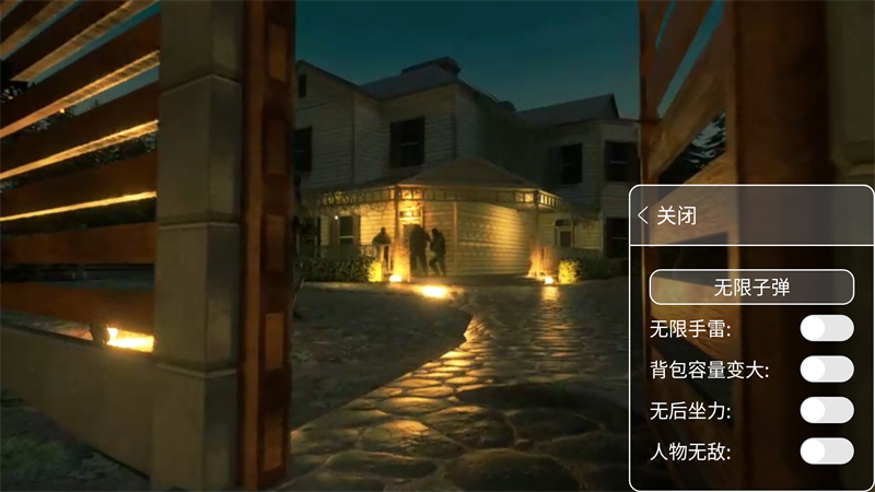 游戏攻略截图3
