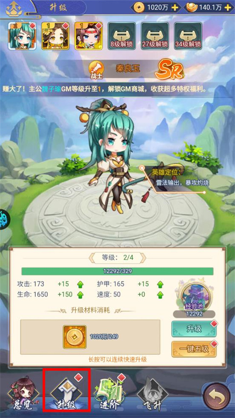 游戏攻略截图3