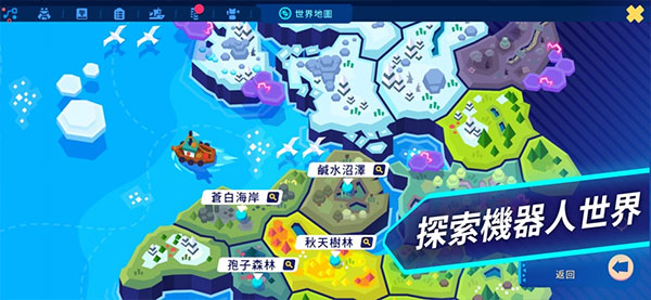机器人世界冒险官方中文版下载 第5张图片