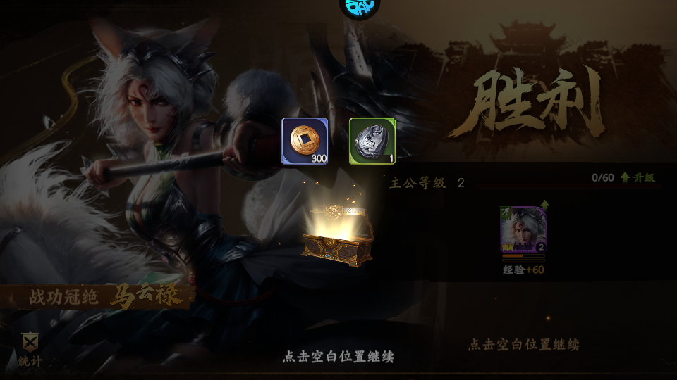 新手攻略截图6