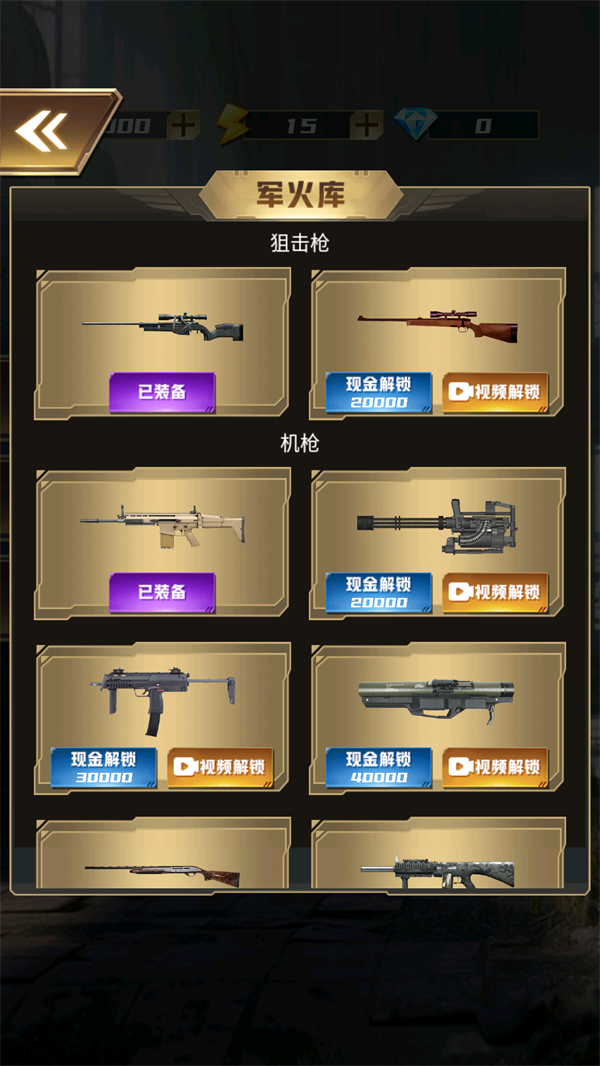 荒岛枪训复活战安卓版下载 第1张图片