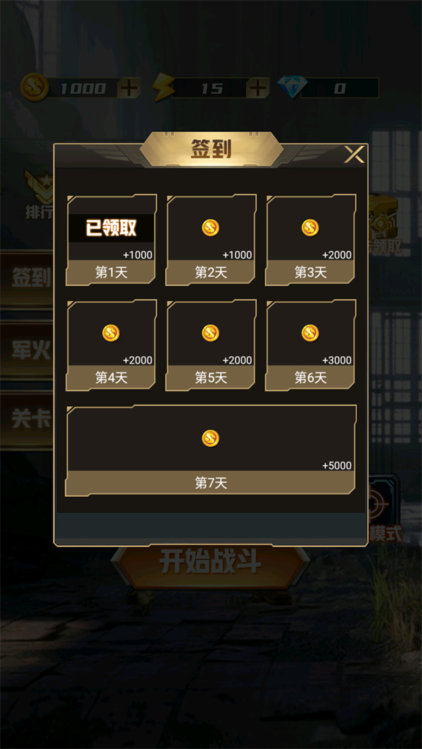荒岛枪训复活战安卓版下载 第2张图片